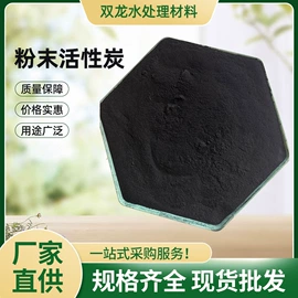 活性炭;净水絮凝剂;活性氧化铝