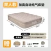 Beige automatic inflatable high bed (double about 200*150*height 40cm)
