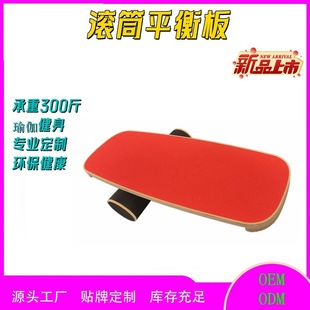Coloring balance board surfing skiing balance board adult indoor rehabilitation training skateboard initial fitness core training