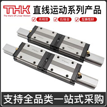 日本THK直线导轨滑块原装高精度滑轨小型轨道thk模组SSR/SHS/HSR