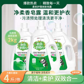 振洁爸爸去哪儿洗衣液2kg瓶装香氛家用整箱香薰代发日用礼品地摊