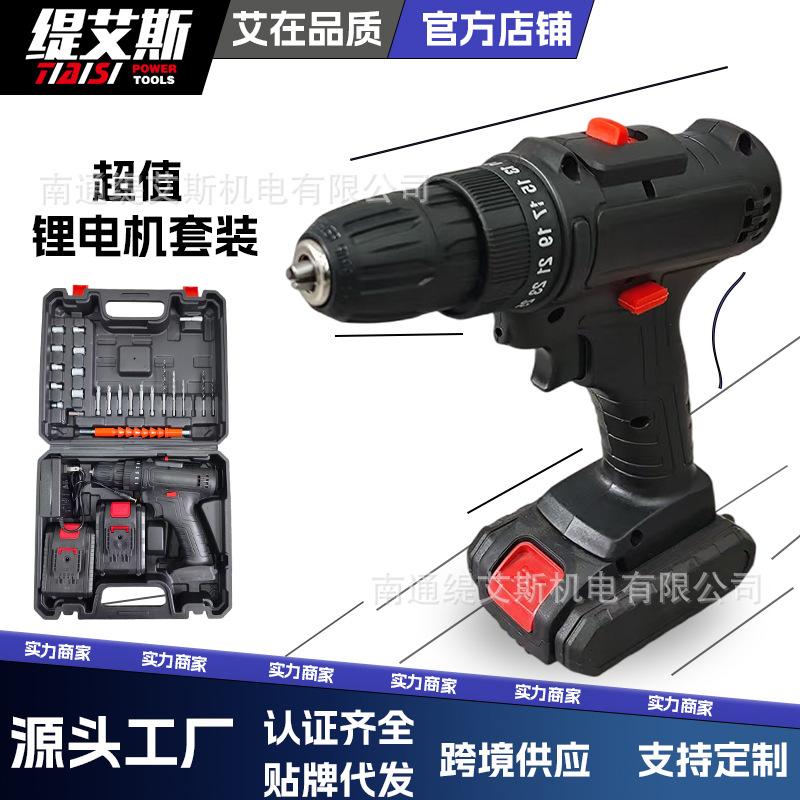 Taladro de mano transfronterizo fabricante de fuente de taladro de mano dedicado multi-función taladro eléctrico de litio