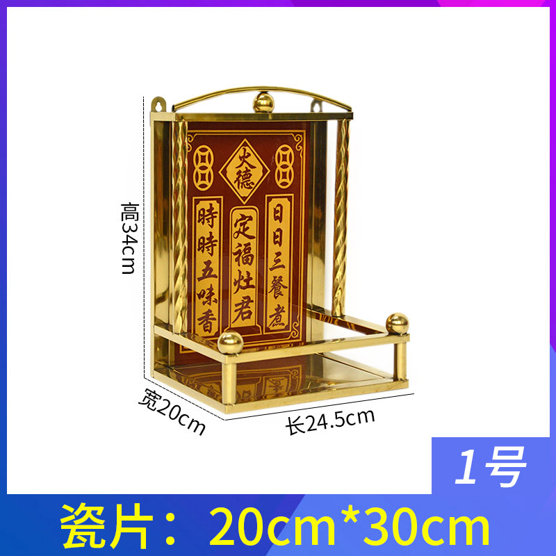 1호 [황금틀] 정푸 자오쥔 20*30