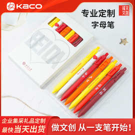 kaco高颜值字母笔组合学校企业文创伴手礼数字笔中性笔定 制logo