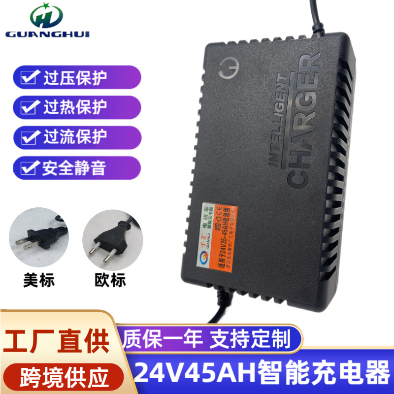 厂家供应 24V老年代步车尘推车充电器36-45AH铅酸蓄电池组充电器