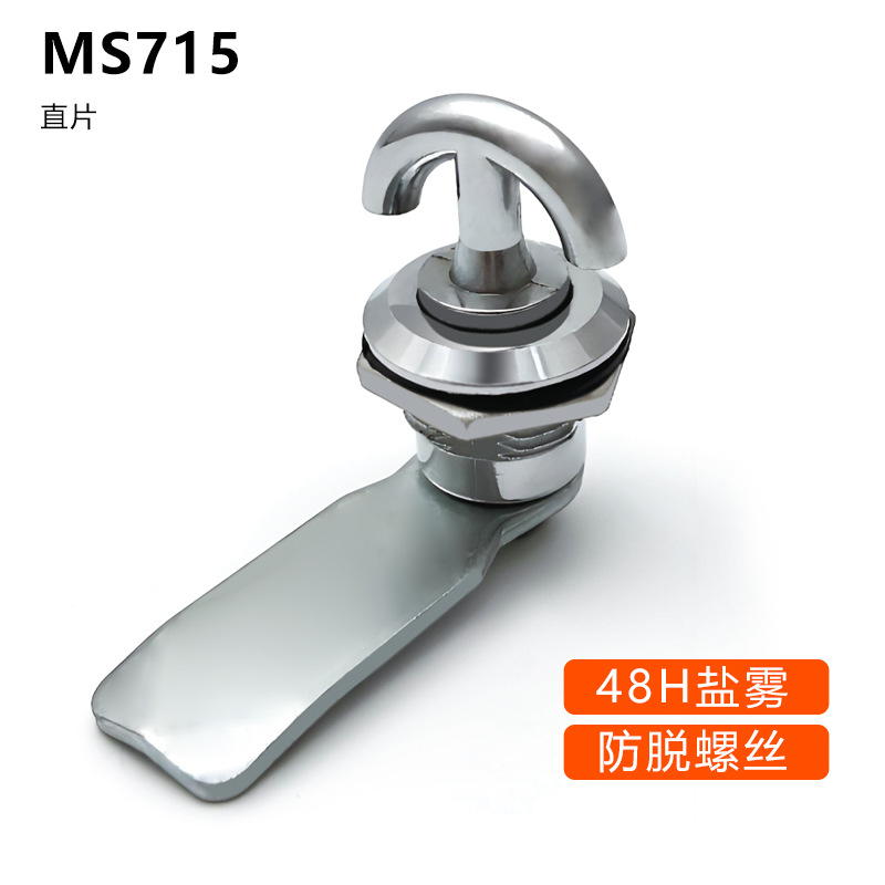 Cerradura de manija tipo MS324-1-2T, cerradura para caja de distribución, cerradura para maquinaria industrial MS714-2, cerradura para puerta de armario de maquinaria