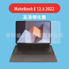 适用于MateBook E 12.6钢化膜二合一笔记本保护玻璃华为钢化膜