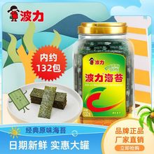 波力海苔132g原味桶装罐装条斑紫菜寿司即食小吃零食独立小包装