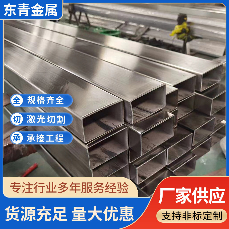 304.201不锈钢方管矩形管光亮拉丝管加厚装饰管零切加工