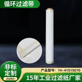 霍夫曼滚刷10-10164246Hoffmann霍夫曼秦川维泽磨齿机用过滤带