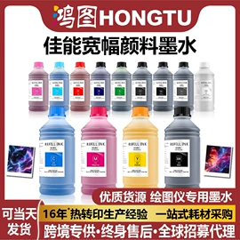 墨盒、墨水;其他工业用清洗剂