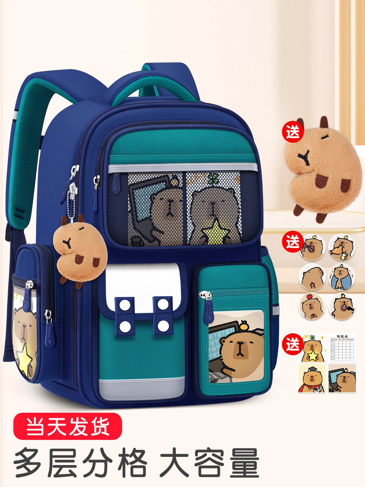 Nueva mochila escolar Capibara mochila de escolares