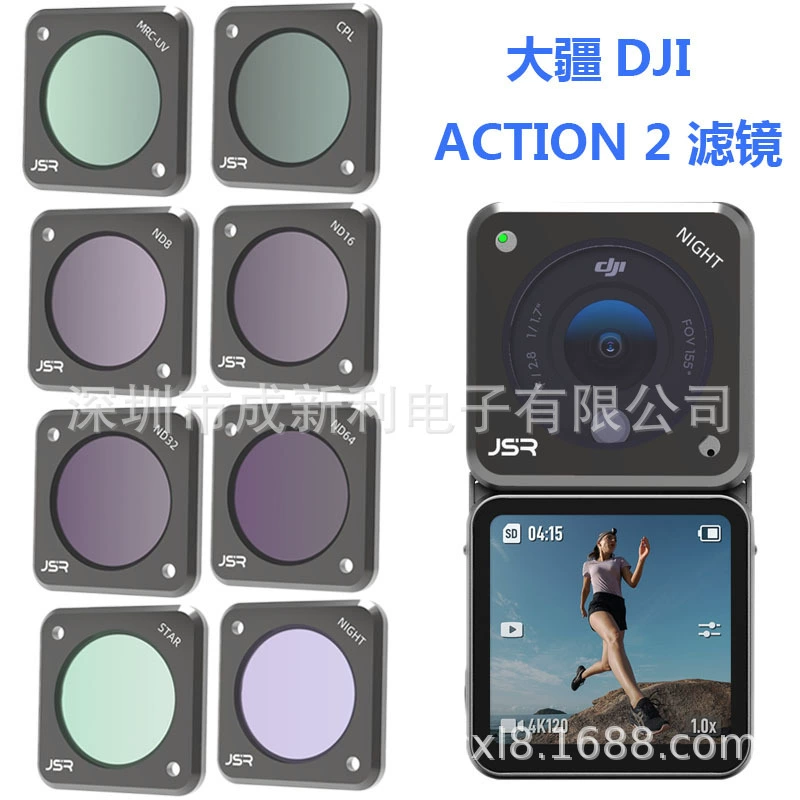 JUNESTAR подходит для DJI Action2 Dajiang аксессуары для спортивной камеры CPL Поляризационный Фильтр ND светоуменьшающее зеркало