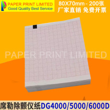 80x70-200P瑞士席勒SCHILLER心电图纸AT101除颤仪DG50000打印纸