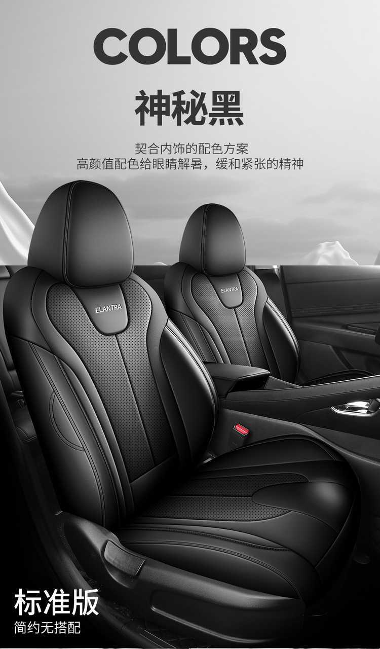 2024 Beijing Hyundai Elantra Seat Covers 7th Gen Full Set