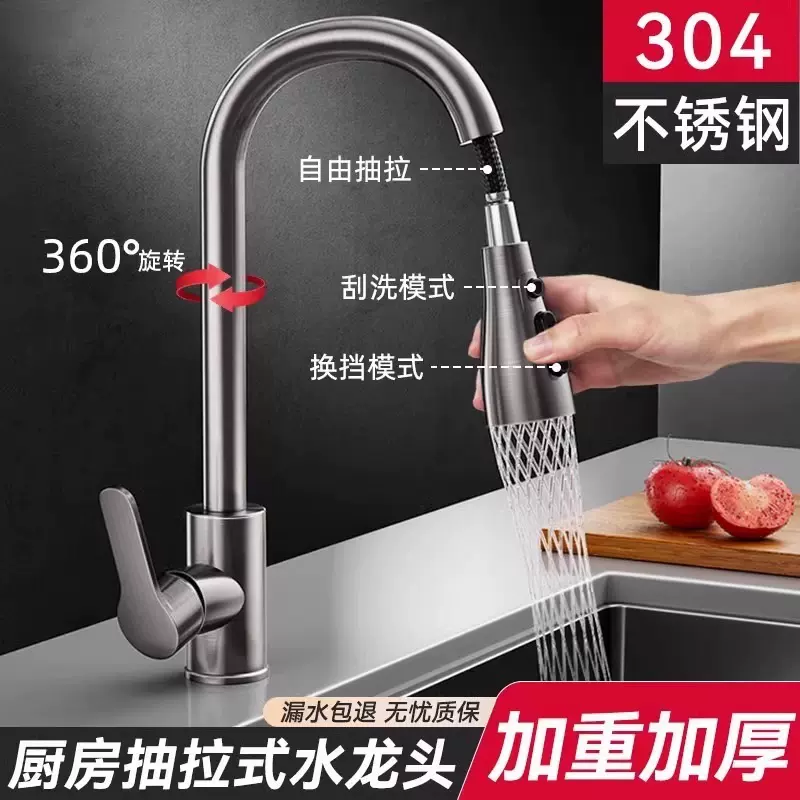 不锈钢厨房抽拉式水龙头冷热家用防溅水槽伸缩洗碗池洗菜盆水龙头