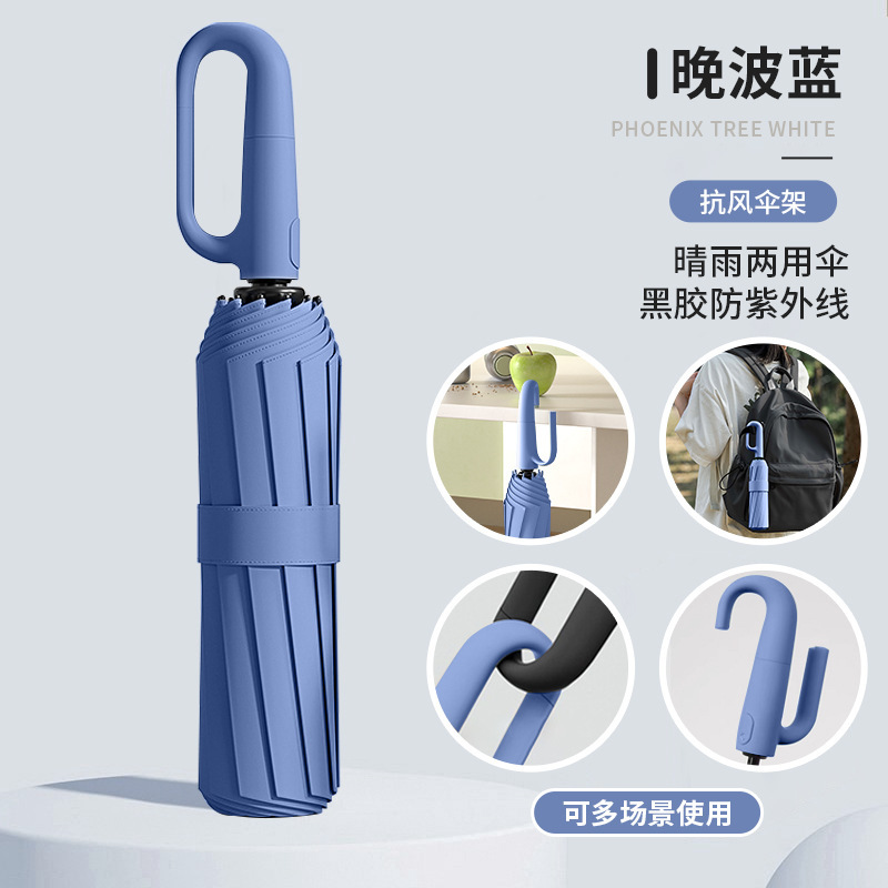 户外遮阳太阳伞女防晒防雨两用雨伞折叠自动学生男士伞加厚加固大|undefined