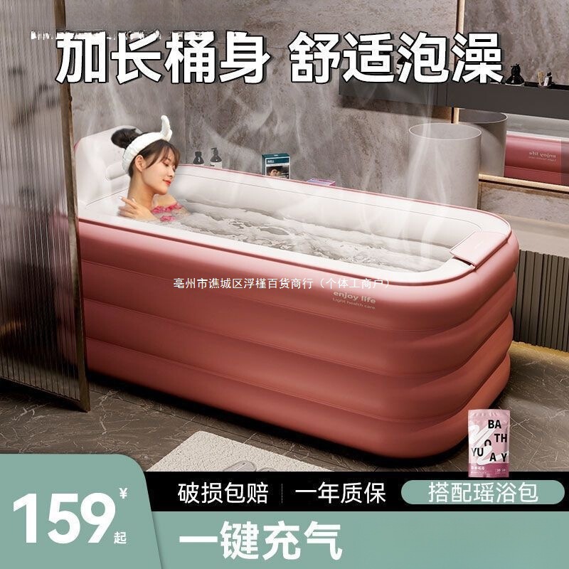 Automatic Inflatable Bathtub Household Bath Bucket Adult Folding Thickened Bath Bucket Full Body Insulation Bath Bucket Sweat Steaming