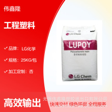 PC LG化学 1303AH-15  注塑级高透明 pc 食品级 工程塑料