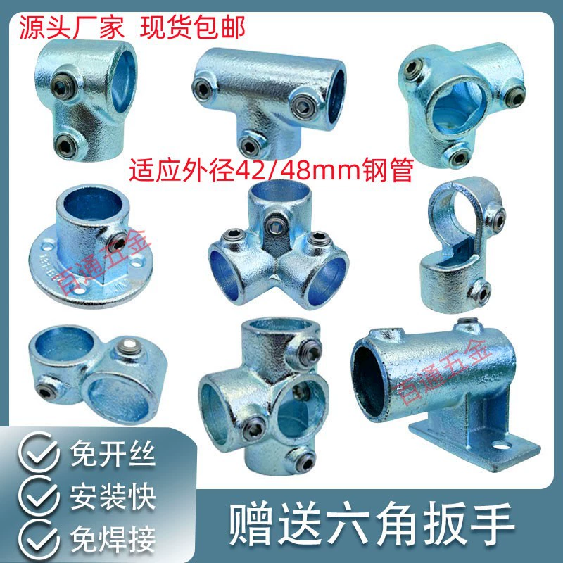 42 мм стальной трубы разъем 1,2 дюйма оцинкованная железная труба круглая труба 48 мм ограждение 1,5 дюйма подлокотник крепежный крепежный элемент