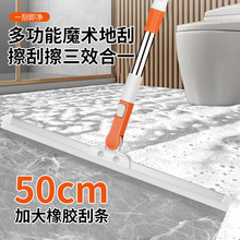 无尘刮刀扫 卫生间地刮 硅胶魔术刮水扫把 浴室玻璃刮水器硅胶地