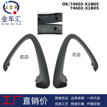 74603-X1B05 74602-X1B05���÷���RAV4�����ֿ� �����ڷ���װ�θ�
