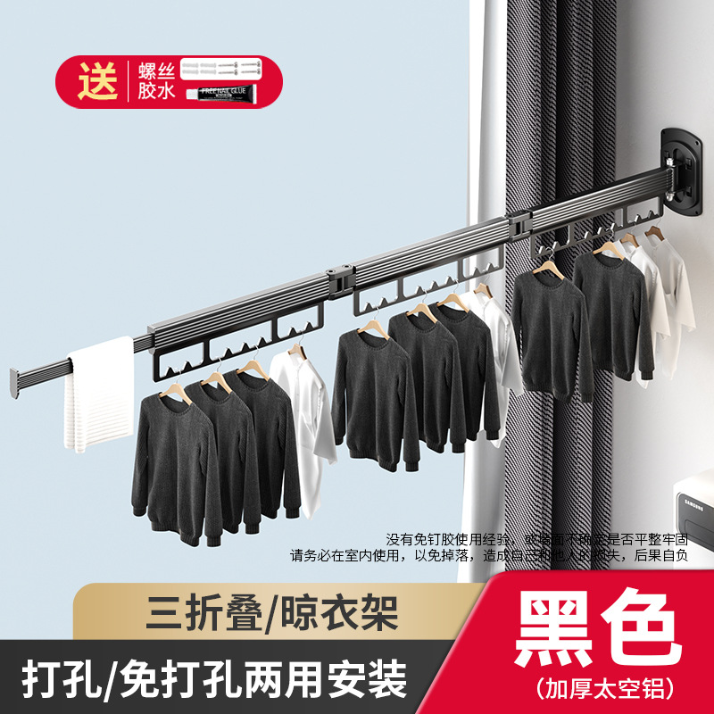 검은 색 2 배 옷 걸이 (펀치/펀치 프리 듀얼 사용)