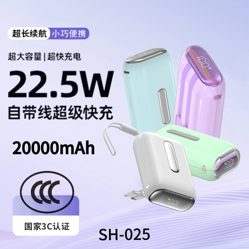 3C Certified 22.5W Fast Charging Power Bank with Built-In Cable 20000 Mah Large Capacity Mobile Power Supply with Printed Logo Wholesale