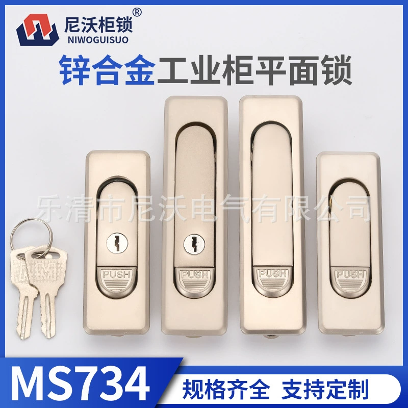 MS734-1A/1B замок шкафа замок коробки замок шкафа механический замок листового металла