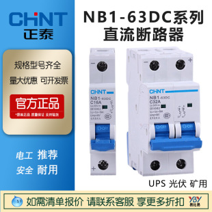 ԭ�b��ֱ̩����·��NB1-63DC���_1P 2P 4P����V��DC500V 1000V