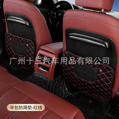 Car rear seat back protector, anti-kick mat, in-car storage rack, anti-dirty mat, seat back organizer, middle storage compartment, hanging storage bag (Chair back anti-kick pad) - one-red-lined-half-wrap-kick-pad