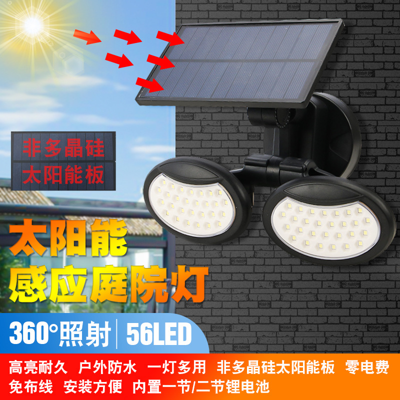 LED太阳能路灯户外庭院灯防水雨壁灯人体感应室内家用照明灯电灯