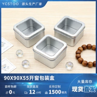 开创罐方形手串铁盒饰品玩具五金工具物件马口铁小铁盒子弹珠卡片