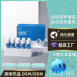 复合保健产品;蛋白粉氨基酸;果冻