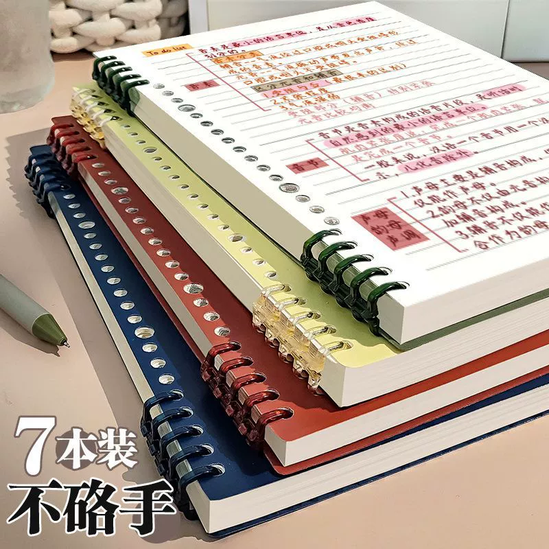 Ноутбук для учащихся начальной школы, качественная съемная книга, тетрадь-листок, для учеников