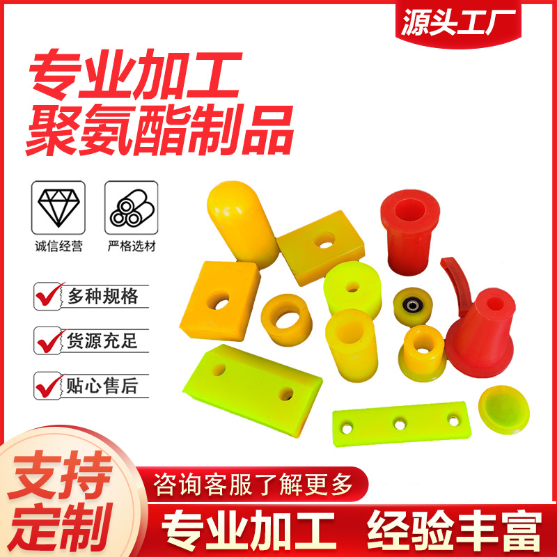 供应聚氨酯包胶件 聚氨酯浇注件 聚氨酯垫片/垫圈  聚氨酯件