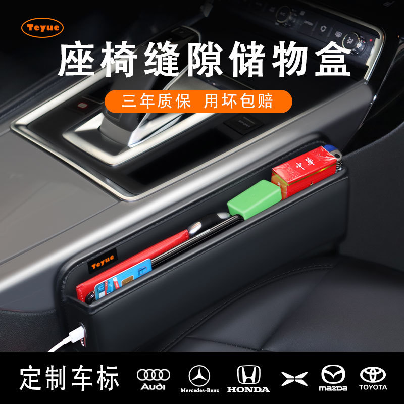 Car Gap Storage Box Car Seat Gap Car Jam Interior Use Multifunctional Storage Storage Box Interior Decoration Supplies