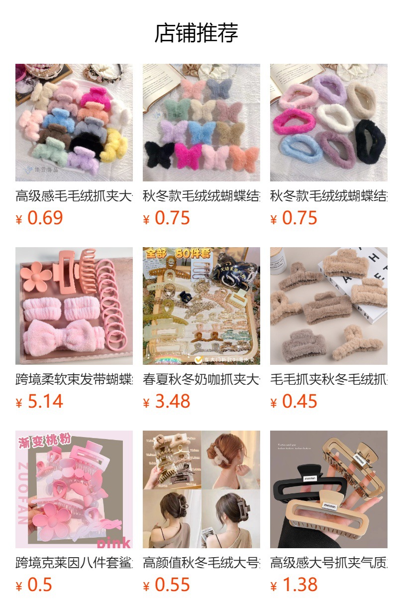 It cannot be clicked in the preview state. After publishing, you can click to jump to the corresponding product page.