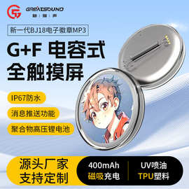 MP3二次元动漫周边触屏电子吧唧自定义谷子徽章潮玩装饰勋章BJ18