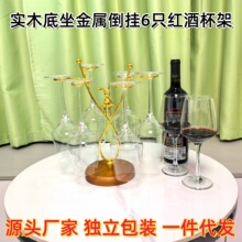 新款铁艺杯架拆装红酒杯收纳架子倒挂6只金色银色摇钱树高脚杯架