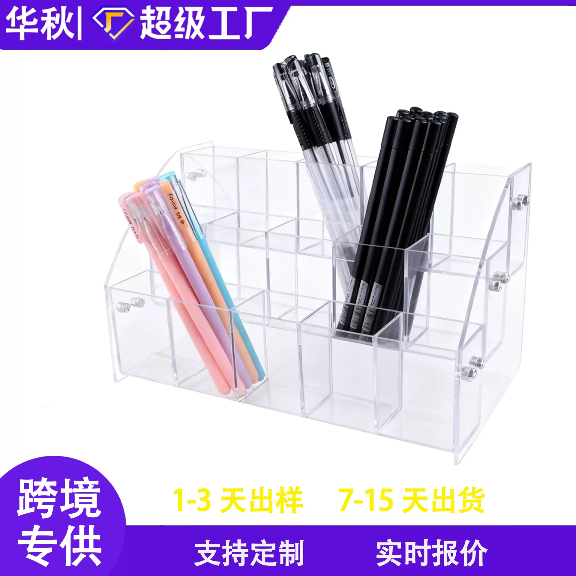 跨境亚克力笔架三层拆装文具收纳架桌面笔筒铅笔收纳盒整理展示架