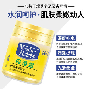 Vaseline Moisturizing Cream Hydrating Moisturizing Cream Moisturizing and Firming Skin Care Body Lotion Anti-Freeze and Anti-Cracking Ready Stock High Moisturizing