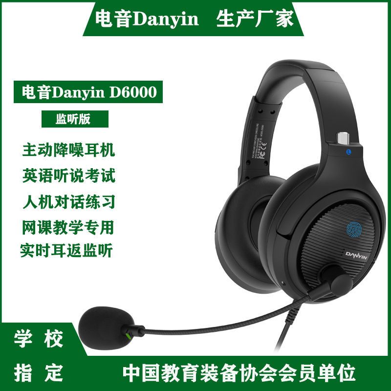 Factory one-piece drop-in audio D6000 student education exam headset Mandarin English speaking practice headset