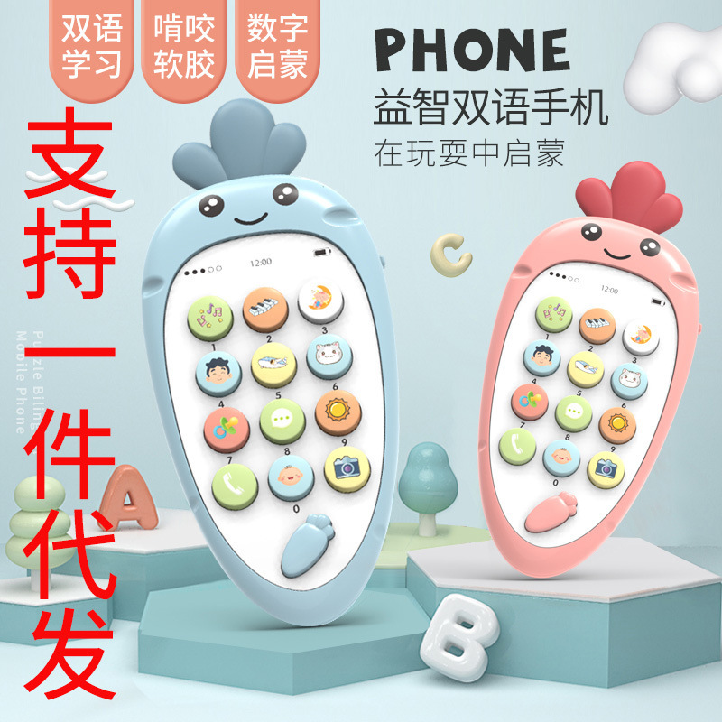 Children's Baby Music Phone Toy 6 Baby Simulation Puzzle Radish Phone Phone Music Bite Boys and Girls