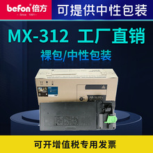 倍方适用夏普MX-312CT粉盒MFP MX-M261 M261N 311 M311N 碳粉