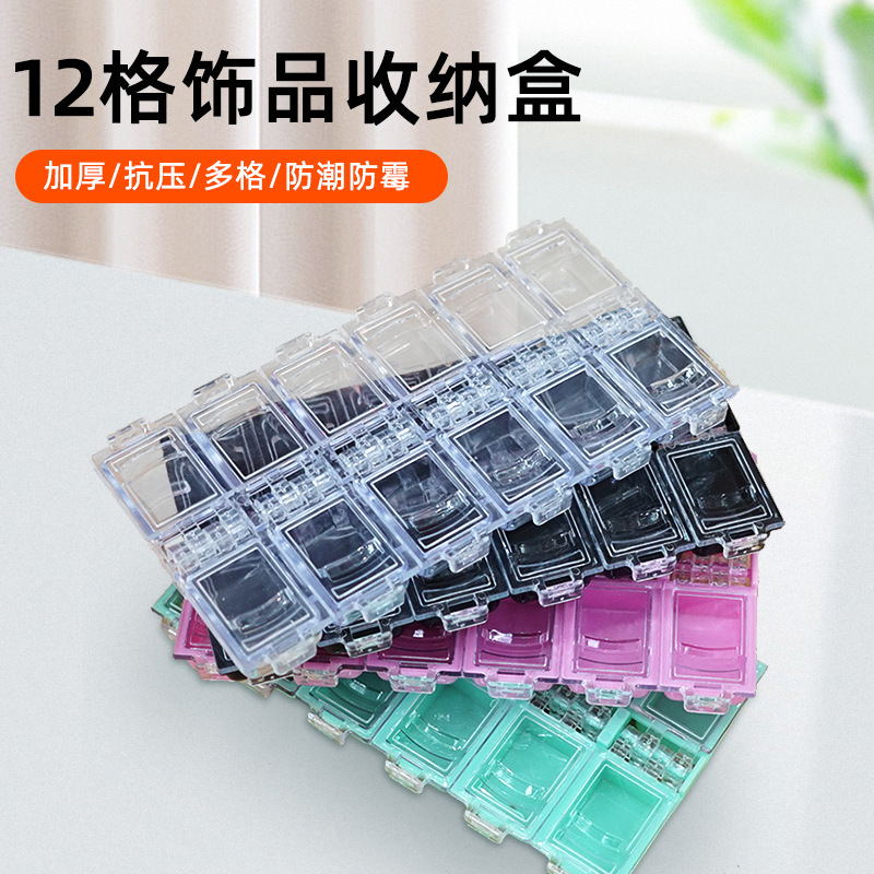 Nail art jewelry storage box 12 box jewelry box dried flower box independent jewelry box mini diamond box nail art tool box