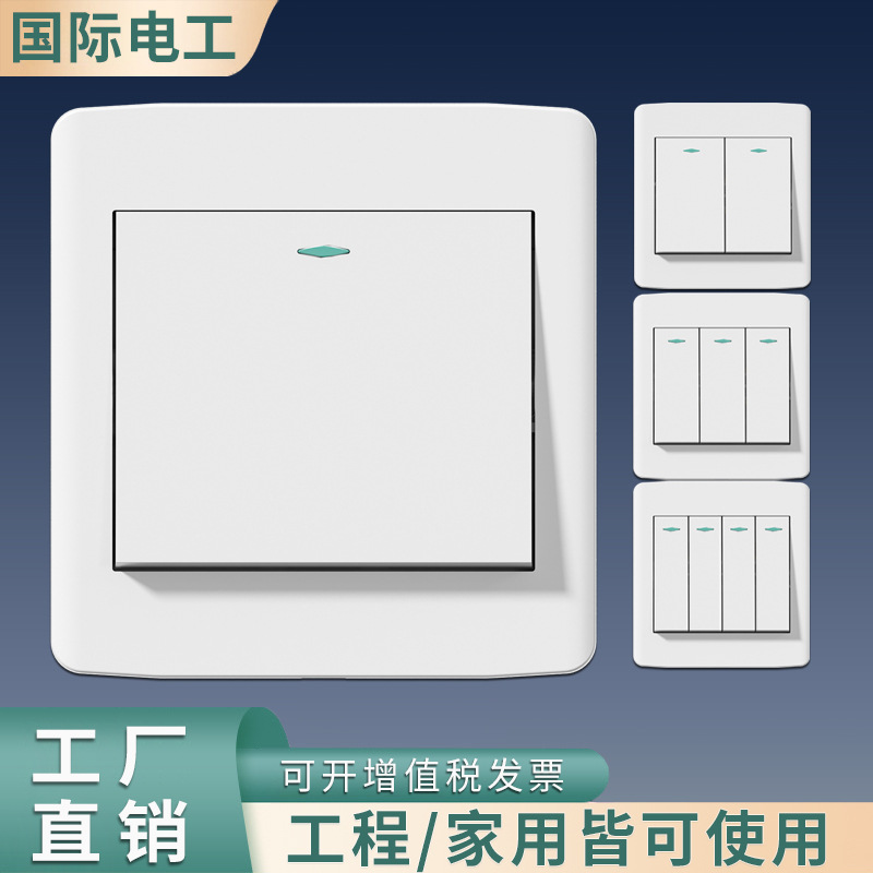 86型工程款暗装墙壁开关插座白色五孔10A16A插座开关全套面板批发