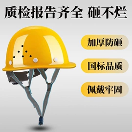 其他头部防护;塑料安全帽;abs安全帽