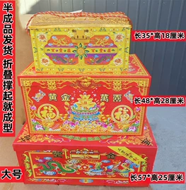 冥币/纸钱;殡葬用品;纸扎祭祀用品
