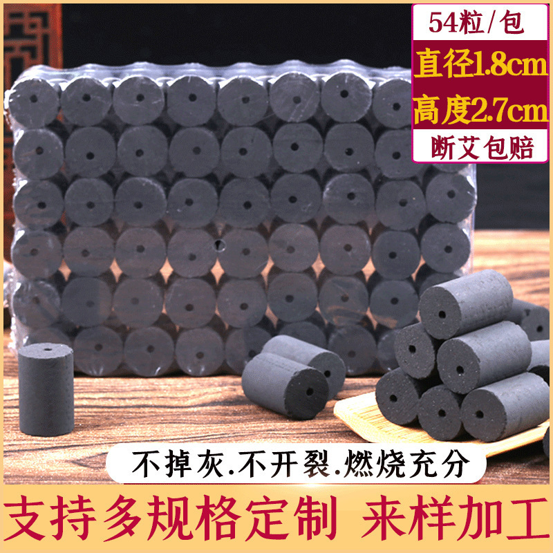 無煙艾柱艾条家庭用炭化黒艾灸粒温陽灸缶は臍を入れて灸柱を太くして大きな灸をした|undefined